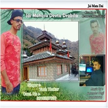 Jai Mahasu Devta Drabila